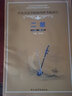 二胡(1-6級修訂本中央音樂(lè )學(xué)院海內外考級曲目)/ 曬單實(shí)拍圖