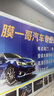 景奇【熱賣榜單TOP1】2025升級陶瓷膜全國免費包安裝汽車貼膜隔熱防爆膜車窗玻璃防曬膜隱私膜 （京倉配送）前擋風 淡藍色 全國免費施工包除舊 曬單實拍圖