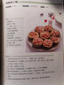 【新華書(shū)店旗艦店】輕斷食完整指南(有效減肥和控制糖尿病的全飲食法) 降控血糖控食譜書(shū)糖尿病居家飲食調理科學(xué)飲食配餐指南 曬單實(shí)拍圖