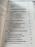 當代會(huì )計前沿問(wèn)題研究：創(chuàng  )新與發(fā)展 曬單實(shí)拍圖