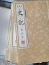 百衲本史記 繁體豎版影印本宣紙線裝8開 全四函三十冊 西漢·司馬遷著 曬單實拍圖