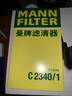 曼牌濾清器（MANNFILTER）空濾空氣濾芯格濾清器進(jìn)氣格日產(chǎn)啟辰汽車(chē)發(fā)動(dòng)機保養專(zhuān)用配件 NV200 曬單實(shí)拍圖