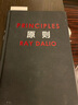 原則 中文版 RayDalio著(zhù) principles 瑞 達利歐 雷 達里奧作品中信出版社 曬單實(shí)拍圖