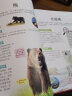 超喜爱的百科全书：动物王国冒险/儿童科普百科全书少儿课外读物（精装美绘本） 实拍图