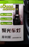 星神石欄犀利眼R6聚光車(chē)燈LED汽車(chē)前大燈H1 H4 H7超亮聚光LED前大燈 犀利眼R6-H4-一對裝 曬單實(shí)拍圖