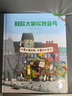 著名音樂家譚盾推薦·可以聽的交響樂繪本·全3冊套：放屁大象吹低音號(hào)   曬單實(shí)拍圖