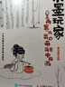 水墨玩家 三兩筆畫出Q萌簡(jiǎn)筆中國(guó)畫 七胭的魚 簡(jiǎn)筆水墨國(guó)畫教程書籍古風(fēng)漫畫Q萌動(dòng)漫水墨插畫少兒國(guó)畫 曬單實(shí)拍圖