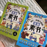 全2冊 孩子一讀就入迷的漫畫素書 漫畫智慧奇書上下冊孩子看的懂的哲學(xué)啟蒙漫畫素書京東自營正版全套  課外書課外 自主閱讀 假期讀物 曬單實拍圖
