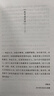 黃虎張獻忠 （展示了張獻忠的詭譎人格和恩愛(ài)情仇。阿來(lái)、李敬澤、邱華棟等聯(lián)袂推薦） 曬單實(shí)拍圖