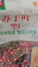 韓食府 蘇子葉韓國泡菜風(fēng)味拌紫蘇葉朝鮮族風(fēng)味下飯菜 【蘇子葉泡菜250g*3袋】 曬單實(shí)拍圖