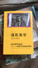 攝影美學(xué)：遺失與留存（第2版） 藝術(shù)理論攝影教材視覺文化考研藝考大眾讀物書籍 后浪正版 曬單實拍圖
