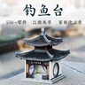 隱榫筑木釣魚臺 中國古建筑模型 榫卯積木 玩具拼裝 DIY小屋擺件 瘦西湖釣魚臺 釣魚臺 曬單實拍圖