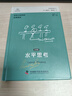 德博諾創(chuàng)新思考：水平思考（經(jīng)典篇） 世界創(chuàng)新思維之父愛德華德博諾經(jīng)典著作（精裝典藏版） 曬單實拍圖