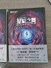 星辰舞”系列Ⅰ—星辰之舞/斯派德·羅賓遜 珍妮·羅賓遜 曬單實(shí)拍圖