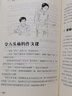 青春期男孩的秘密書(shū) 說(shuō)給10~18歲致青春期男孩子的悄悄話 家庭教育書(shū)籍性生理知識(shí)學(xué)生叛逆期引導(dǎo)青少年成長(zhǎng)解碼青春期養(yǎng)育男生 曬單實(shí)拍圖