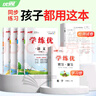 【品牌直營】2025秋優(yōu)翼學(xué)練優(yōu)小學(xué)一二三四五六年級上冊下冊語文數(shù)學(xué)英語人教北師蘇教外研湘少版123456年級小學(xué)同步練習(xí)冊預(yù)習(xí)復(fù)習(xí)課時同步送電子資源 語文-RJ人教版 【24秋】五年級上 曬單實拍圖