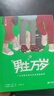 男生萬(wàn)歲：一本書(shū)解答男生的青春期困惑 法國經(jīng)典男生青春期指南 每個(gè)男生都需要一本青春期指南 曬單實(shí)拍圖