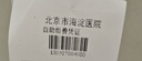 【京東護(hù)士到家】就醫(yī)陪診4小時(shí)（護(hù)士上門(mén)接送） 父母/老人/孕婦產(chǎn)檢/兒童/外籍人士 曬單實(shí)拍圖