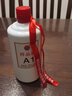 懷莊定制酒 茅臺(tái)鎮(zhèn)醬香型白酒53度 企業(yè)私人婚慶壽宴滿月家族紀(jì)念定制 53%vol 500mL 1瓶 定制A1 曬單實(shí)拍圖