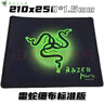 雷蛇（Razer）razer 雷蛇鼠標墊雷蛇鼠標墊電競重裝甲蟲(chóng)大號精密鎖邊游戲超大桌 袋裝210*250*1.5mm隨機 曬單實(shí)拍圖