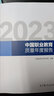 現(xiàn)貨包郵 2023年度 中國職業(yè)教育質(zhì)量年度報(bào)告 中國教育科學(xué)研究院 高等教育出版社 2023年新版 曬單實(shí)拍圖