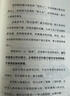【全2冊】天機+勝天半子 做復雜關(guān)系中的明白人 處世箴言做事與成事的權衡博弈之道謀士謀略權謀智慧書(shū)籍 曬單實(shí)拍圖