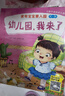 幼兒園 繪本 入園準備繪本早教書 幼兒園繪本閱讀兒童書籍3-6歲幼兒園推薦繪本 小班讀物寶寶故事書3到4歲圖書適合三四歲孩子的我愛去我要上入學前5歲 【全套8冊】入園準備繪本 曬單實拍圖