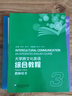 大學(xué)跨文化英語綜合教程3教師用書（一書一碼） 曬單實拍圖