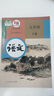【新華書店正版】全新現(xiàn)貨人教版9九年級(jí)下冊語文課本初中三年級(jí)下冊語文書部編版九9年級(jí)下冊語文人民教育出版社 曬單實(shí)拍圖