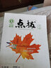 2023秋 榮德基初中 點(diǎn)撥 七年級上冊語文 人教版 初中點(diǎn)撥 曬單實(shí)拍圖
