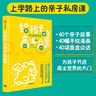 【劉潤作品】給孩子的商業(yè)啟蒙 商業(yè)顧問(wèn)劉潤的親子商業(yè)啟蒙書(shū) 商業(yè)思維啟蒙 親子私房課 中信出版社 曬單實(shí)拍圖
