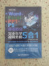 Word+Excel+PPT+PS+移动办公office 5合1完全自学视频教程全彩版 ppt从入门到精通高效办公应用办公软件从入门到精通excel函数与公式wps谁说菜鸟不会数据分析 实拍图