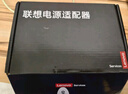 聯(lián)想（lenovo）原裝便攜電源適配器筆記本充電器電源線小新air14 充電線細圓孔電腦充電器電源 20V-3.25A(一體細圓孔）65W兼容45W 小新Air13/14/15小新青春版-14 曬單實拍圖
