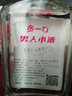 飲魂白酒小酒版糧食酒米香型柔和白酒貪一口M3小瓶白酒大瓶可選 100ml 單瓶體驗(yàn)裝 曬單實(shí)拍圖