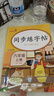 2025新版六年級上冊字帖語文同步練字帖小學(xué)生專用練字本人教版 6年級上楷書正楷筆順筆畫描紅臨摹楷體 同步課本教材兒童控筆訓(xùn)練全套 【3本】同步練字帖+閱讀理解+同步作文 曬單實拍圖