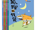 正版自選 故事奇想樹(shù)系列 魔法紅木鞋狐貍的錢(qián)袋柿子色的街燈妖精老屋用點(diǎn)心學(xué)校好新鮮教室戲臺上的大將軍流星沒(méi)有耳朵 四三二一年級小學(xué)生課外閱讀書(shū)籍兒童文學(xué)故事書(shū)小說(shuō) 故事奇想樹(shù)精選系列全套5冊 曬單實(shí)拍圖