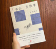 春山多勝事：四時(shí)讀詩(shī) 曬單實(shí)拍圖
