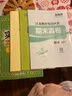 2024秋 五年級上冊配蘇教版數學(xué)實(shí)驗班提優(yōu)訓練江蘇適用小學(xué)教輔練習冊同步教材基礎提優(yōu)訓練天天練課時(shí)作業(yè)本 數學(xué) 五年級上冊 曬單實(shí)拍圖