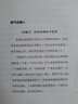 新版包郵 M型社會(huì )：中產(chǎn)階級消失的危機與商機（大前研一經(jīng)典系列） 大前研一著(zhù) 中信出版社圖書(shū) 曬單實(shí)拍圖