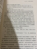 人性的尋找：孔子思想研究 曬單實(shí)拍圖