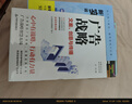 社交心理學：打造成功社交圈 曬單實拍圖