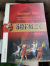 蘇格拉底之道 (美)羅納德·格羅斯(Ronald Gross) 著(zhù);徐弢,李思凡 譯 著(zhù) 北京大學(xué)出版社 書(shū)籍 曬單實(shí)拍圖