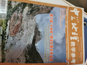 中學(xué)地理教學(xué)參考上旬刊原中學(xué)地理教學(xué)參考上半月雜志 2026年3月起訂閱 全年12期 雜志鋪適合初高中地理教師 曬單實(shí)拍圖