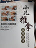 小兒推拿實用技法 張漢臣小兒推拿流派第二代傳人 田常英著 中醫(yī)兒科推拿育兒小兒推拿法走罐保健培訓(xùn)書籍 曬單實拍圖