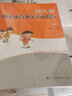 幼兒園陽光體育教學(xué)活動指導(dǎo)（上） 曬單實拍圖