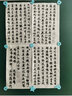 臻言 趙孟頫楷書膽巴碑三門記妙嚴寺記描紅毛筆字帖原碑帖全文宣紙成人大字兒童初學者入門臨摹中楷趙體俯書 趙孟頫膽巴碑(61/包) 1份 曬單實拍圖