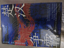 《楚漢爭(zhēng)霸》楚漢戰(zhàn)爭(zhēng) 新視角新解讀新的觀點(diǎn) 精裝雙封 曬單實(shí)拍圖