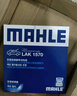 馬勒（MAHLE）活性炭空調濾芯格濾清器適配北汽保養(yǎng)專用配LAK1570 北汽新能源EU5 曬單實拍圖