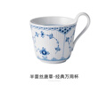 RoyalCopenhagen[11.11保價(jià)]皇家哥本哈根平邊唐草手繪馬克杯水杯茶杯杯子送人禮 平邊唐草-經(jīng)典萬(wàn)用杯 曬單實(shí)拍圖
