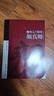歐陽詢\/顏真卿\/柳公權(quán)\/趙孟頫楷書入門80天全4冊 筆畫部首+結(jié)構(gòu)章法+集字古詩 初學(xué)者中小學(xué)生自學(xué)楷書毛筆書法臨摹技法入門教程書 曬單實拍圖